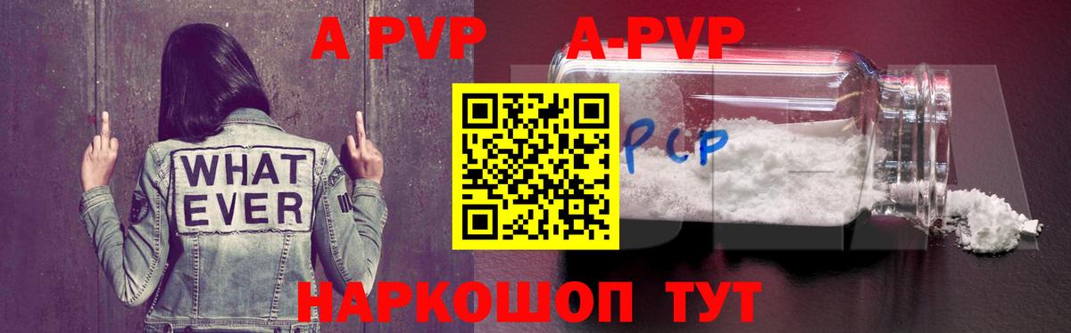 Alpha PVP мука Березники