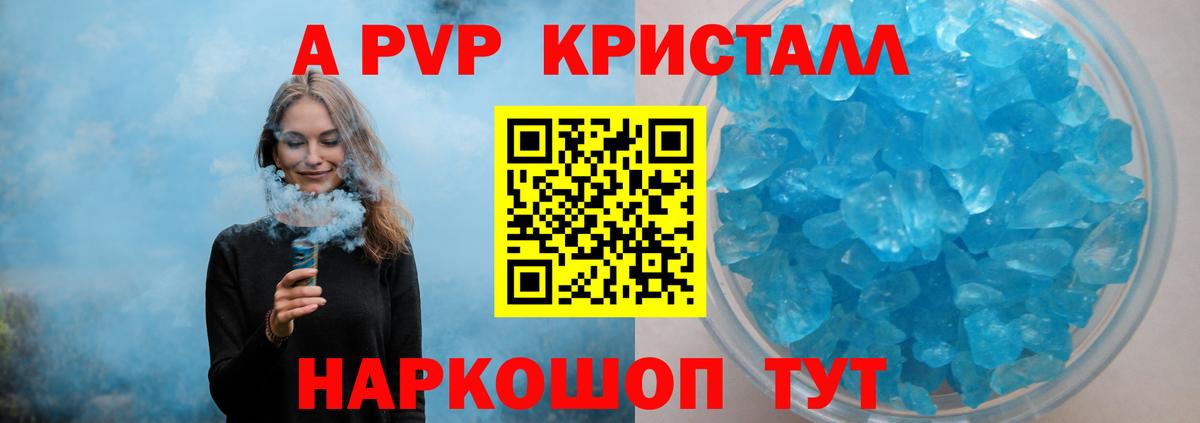 Alpha-PVP Crystall  Alpha PVP Crystall  A-PVP крисы CK  Alpha-PVP  Березники  Вход с VPN 