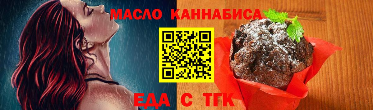 Cannafood марихуана  Вход с VPN  Березники 
