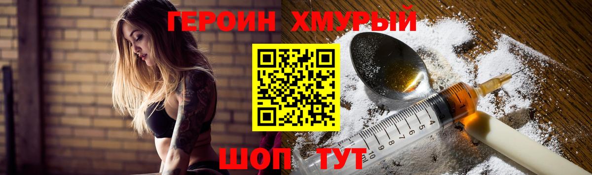 ГЕРОИН гречка Березники