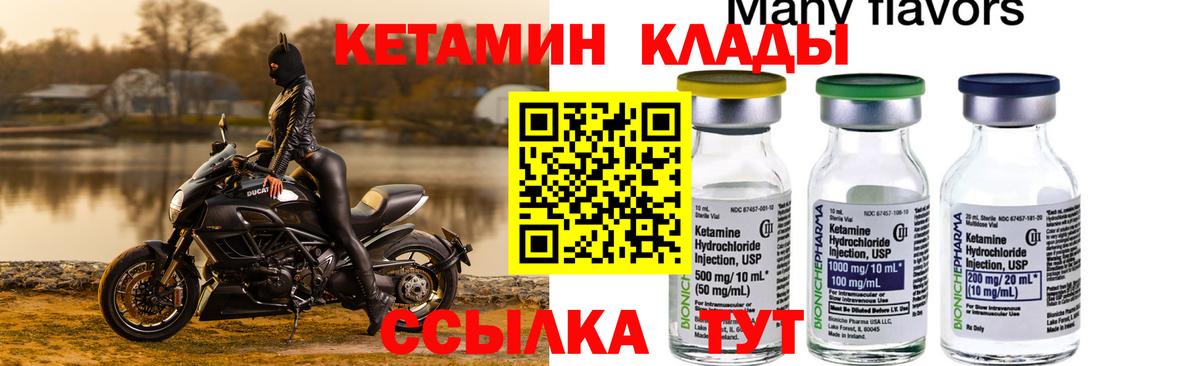 Березники  КЕТАМИН ketamine  Вход с VPN  КЕТАМИН ketamine 