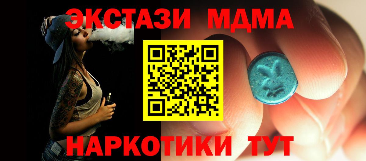 МДМА VHQ Березники