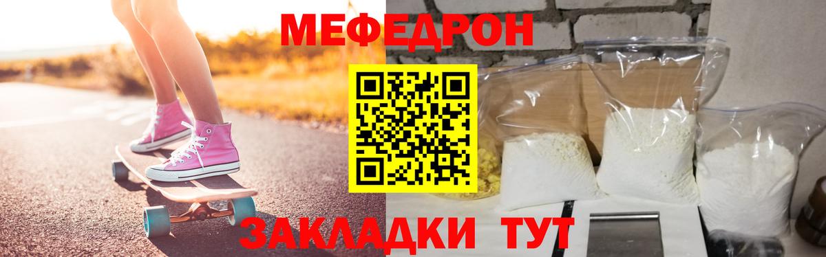 Меф  Березники