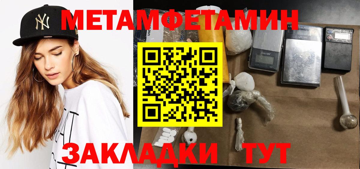 Метамфетамин Methamphetamine  Метамфетамин Methamphetamine  Вход с VPN  Березники 