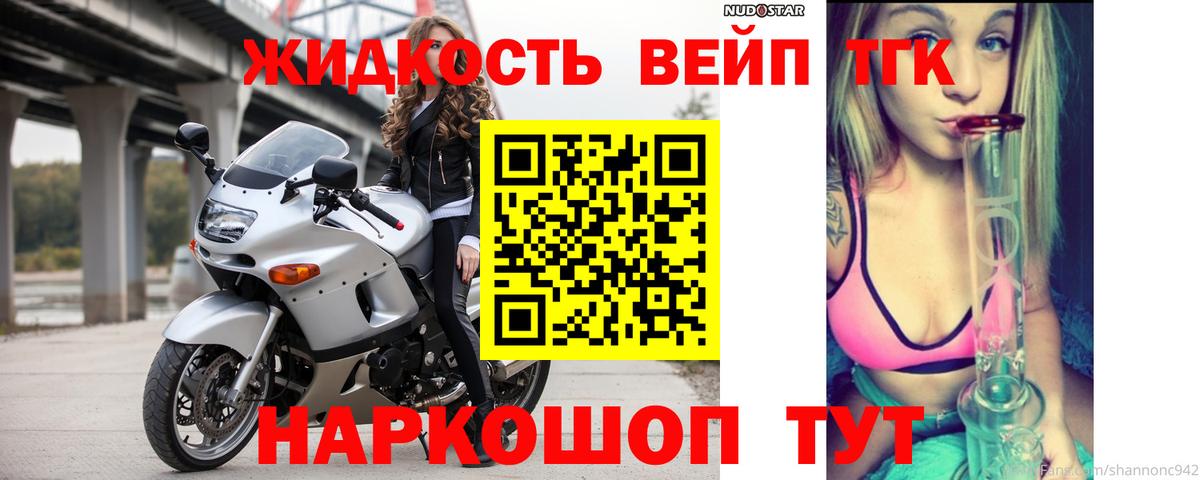 Березники  ТГК жижа  ТГК концентрат  Вход с VPN 
