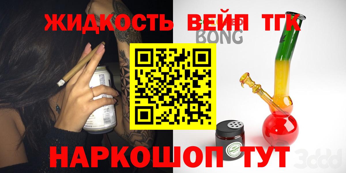 Дистиллят ТГК жижа Березники